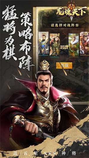 神将无双无限元宝版 第1张图片