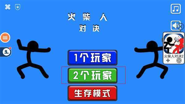 火柴人对决内置MOD绿色钥匙中文版游戏攻略1