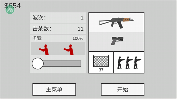 平面僵尸999999硬币无限金币版游戏攻略4