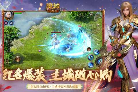 魔域口袋版0.1折截图