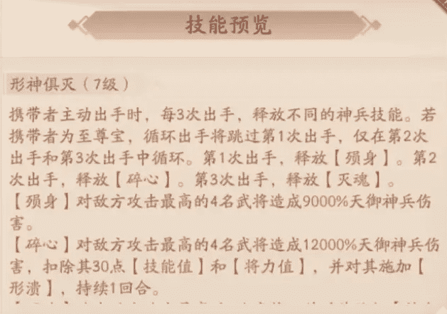 少年三国志2当贝市场电视版金箍棒全新攻略7