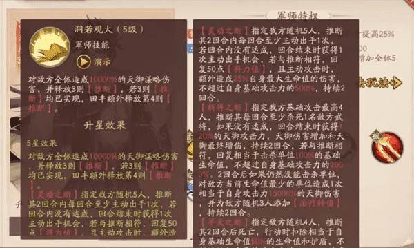 少年三国志2天金军师法正攻略6