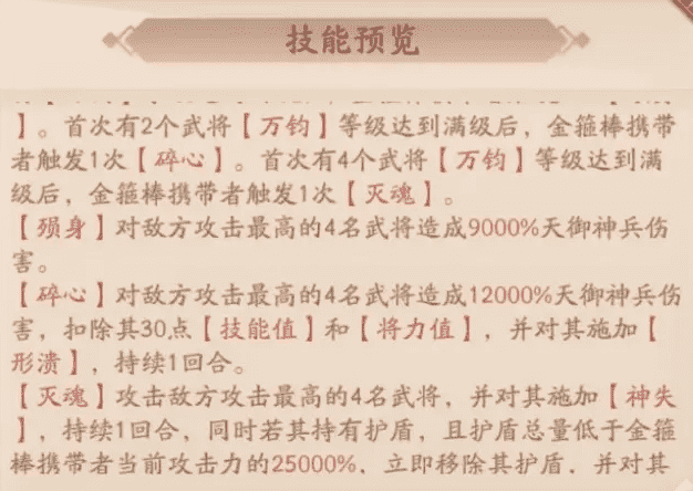 少年三国志2当贝市场电视版金箍棒全新攻略6