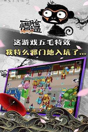 魔与道破解内置菜单版 第4张图片