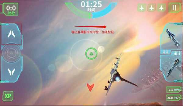 现代空战3D手游最新版如何躲避导弹截图2