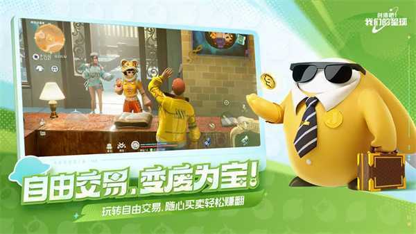 创造吧我们的星球破解版下载安装 第2张图片