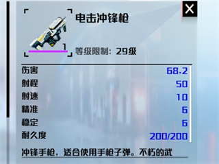 武器选什么好4