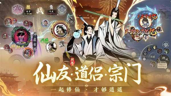 一念逍遥破解版无限内购 第1张图片