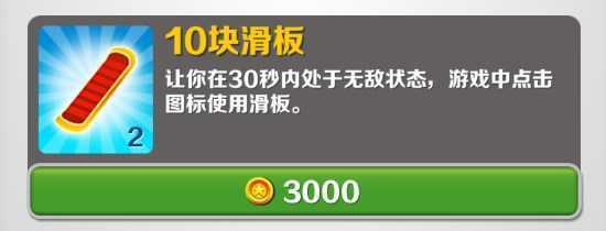 地铁跑酷恐怖阿飘版无限钥匙道具介绍1