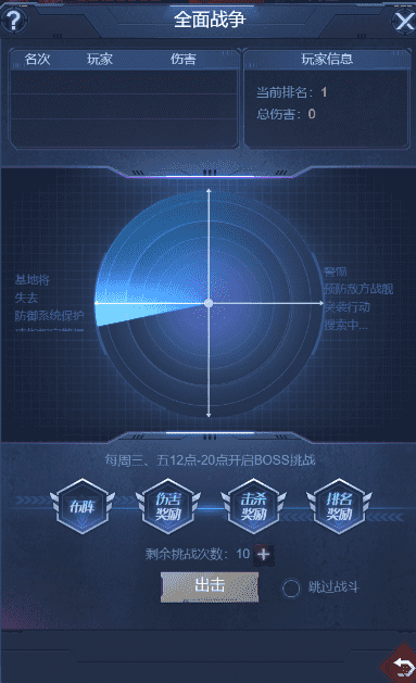 海战前线作战指挥部攻略介绍截图3