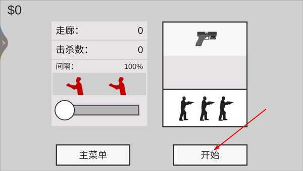 平面僵尸内置菜单中文版游戏攻略2