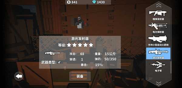 枪手丧尸幸存者无限金币版钻石版游戏攻略3