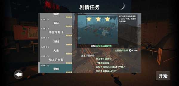 枪手丧尸幸存者无限金币版钻石版新手技巧1