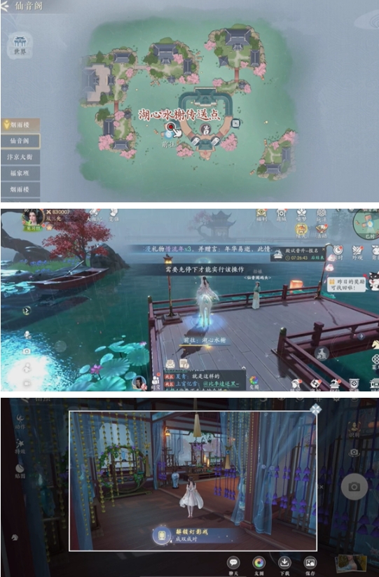 浮生忆玲珑无限元宝版风采拍照攻略1