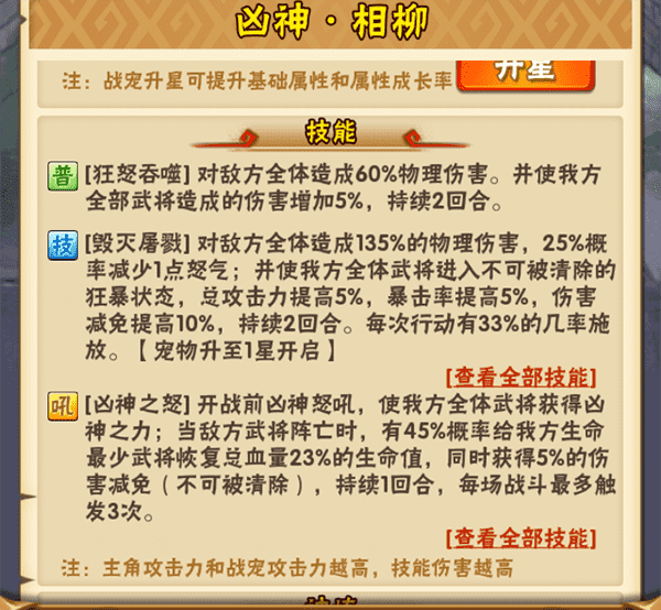 少年三国志充值修改器版金宠攻略4