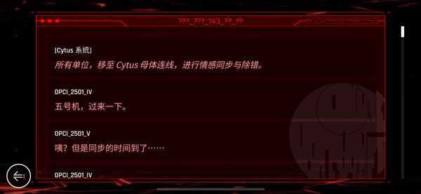 音乐世界CYTUSII破解版指令码截图2