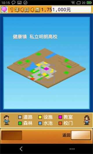 名门口袋学院2官方版布局图3