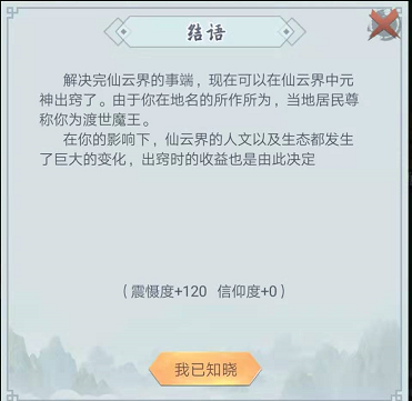 仙命决无限资源破解版云游5