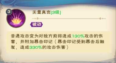 龙神八部之西行纪0.1折版角色介绍14