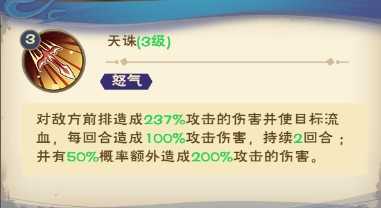 龙神八部之西行纪0.1折版角色介绍17