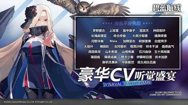 碧蓝航线无限金币版 第3张图片