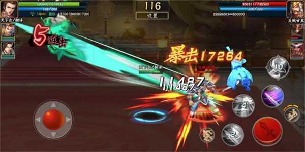 三国战纪2单机破解版武将出招表攻略