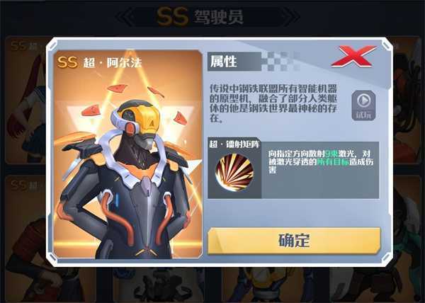 坦克无敌兑换码领SS级坦克版驾驶员介绍4