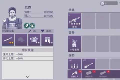 阿瑞斯病毒2免steam破解版 第1张图片