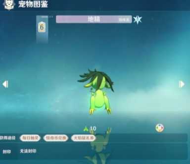 魔力宝贝旅人破解版内置菜单宠物推荐截图2