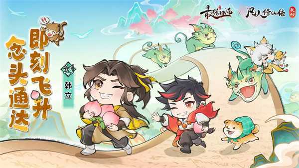 最强祖师折相思破解版 第1张图片