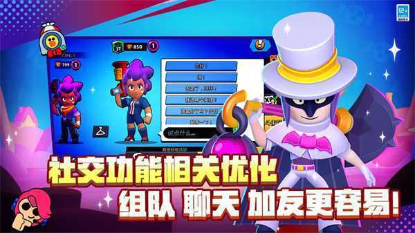 荒野乱斗taptap版 第3张图片