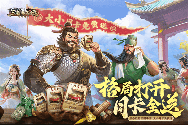 三国群英传鸿鹄霸业破解版无限资源 第3张图片