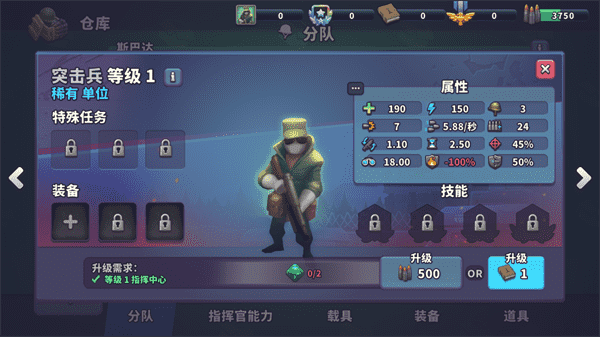 GUNS UP兵种使用心得截图2