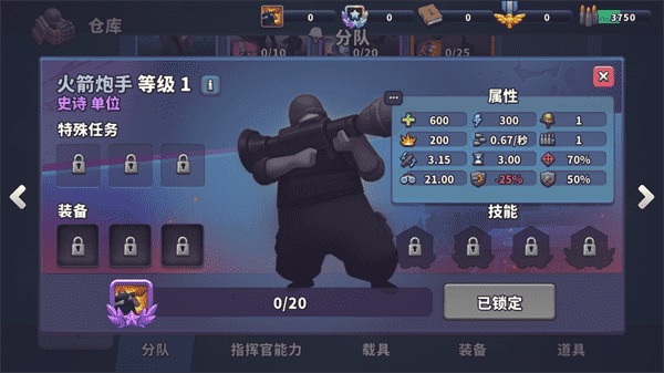 GUNS UP兵种使用心得截图6