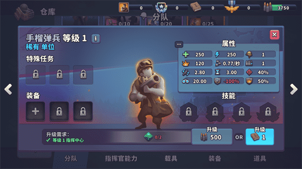 GUNS UP兵种使用心得截图3