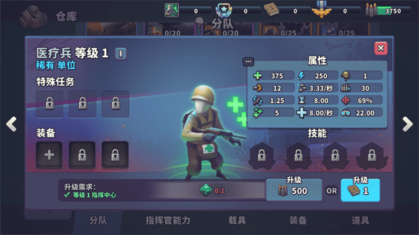 GUNS UP兵种使用心得截图4