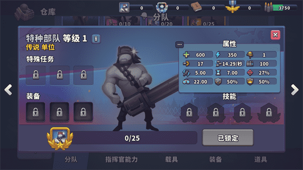 GUNS UP兵种使用心得截图7