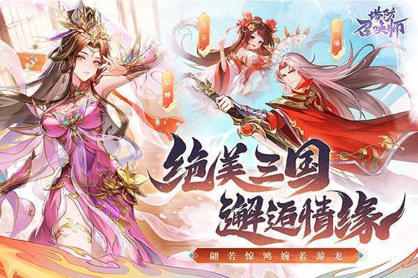 塔防召唤师青雀版 第2张图片