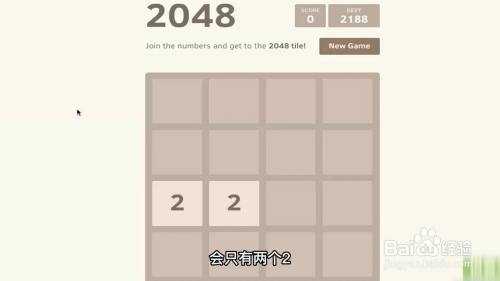 2048官方正版怎么玩截图1