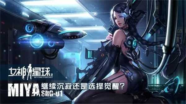 女神星球官方正版新手女神推荐2