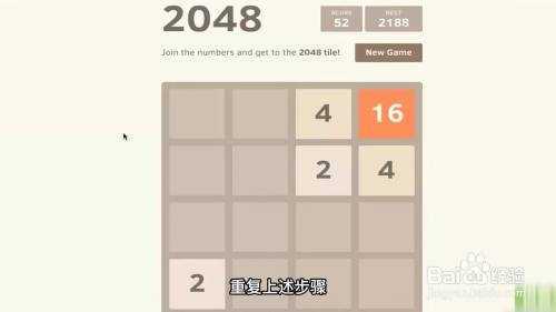 2048官方正版怎么玩截图4