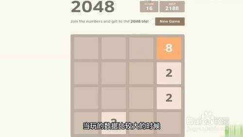 2048官方正版怎么玩截图3