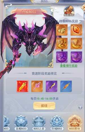 九州仙剑传无限充值版禁地boss攻略1