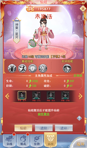 九州仙剑传无限充值版仙娃攻略1