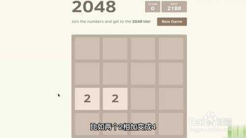 2048官方正版怎么玩截图2