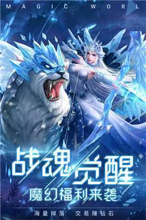 冰雪王座手游官方版截图