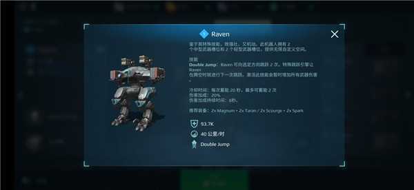 WarRobots内置作弊菜单新版机甲推荐2