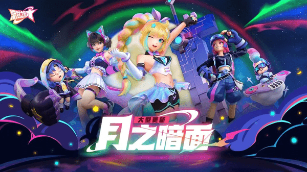 派对之星破解版内置功能菜单最新版 第2张图片