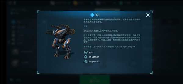 WarRobots内置作弊菜单新版机甲推荐4