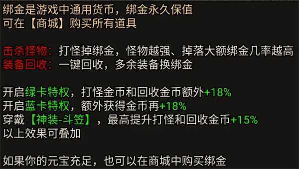 虎符传奇折扣版新手入门攻略4